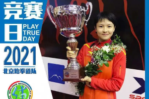 公平竞赛对你意味着什么？