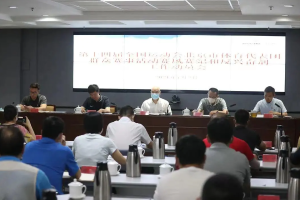 全运会北京市体育代表团群众赛事活动赛风赛纪和反兴奋剂工作动员会召开