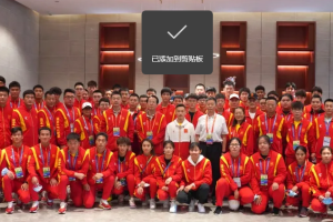 北京代表团赴十四运反兴奋剂教育拓展基地观察