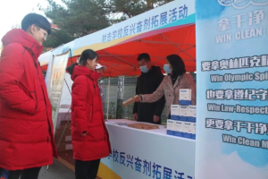 2021年北京市青少年射击锦标赛反兴奋剂拓展活动